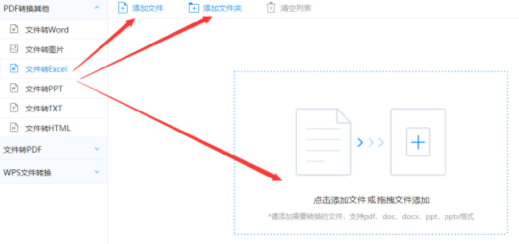 博鱼全站使用讲解 - 选择文件格式